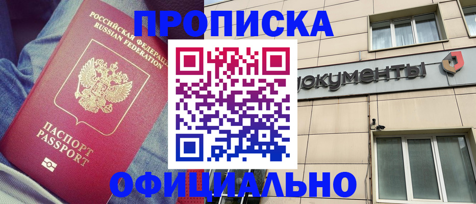 временная регистрация госуслуги в Свободном