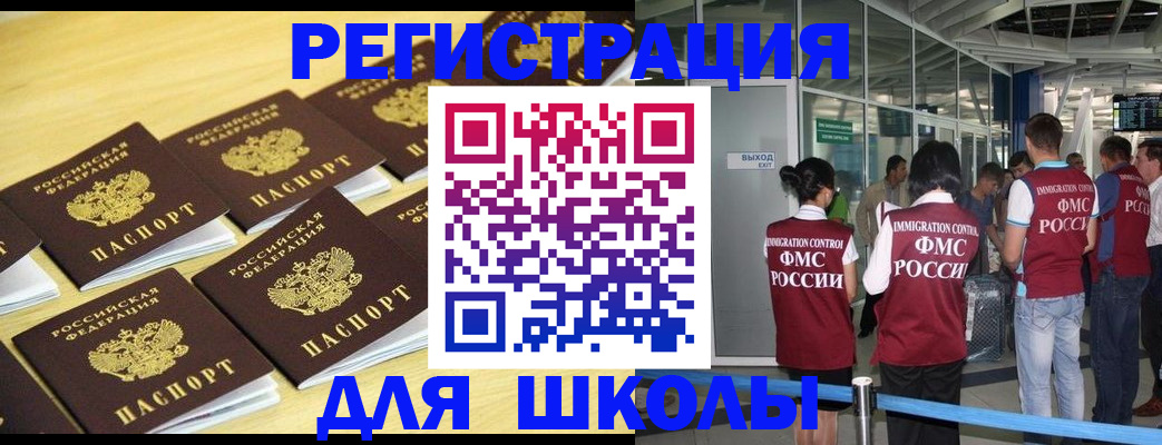 временная регистрация в квартире в Свободном