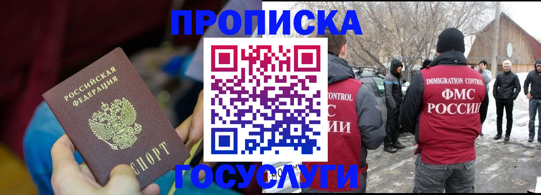 временная регистрация собственник в Свободном