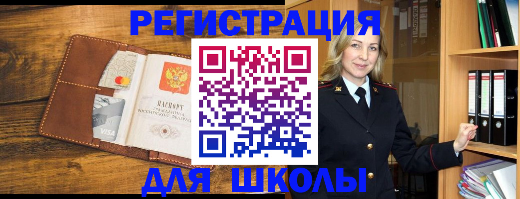временная регистрация в квартире в Свободном